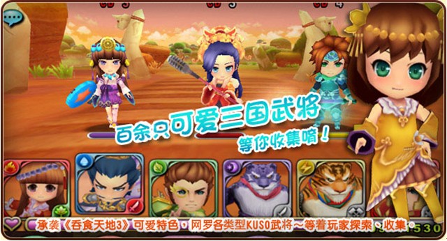 《吞食天地touch》截图2