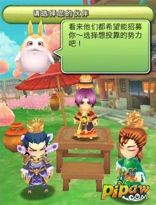 吞食天地阵营