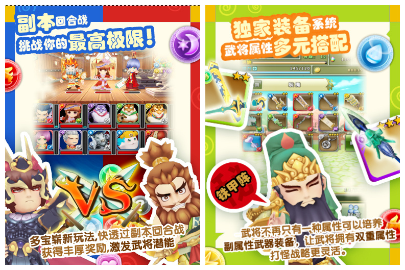 《吞食天地touch》截图1
